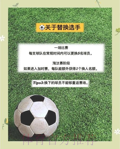世界杯滚球技巧大全：这些关键点不可忽视