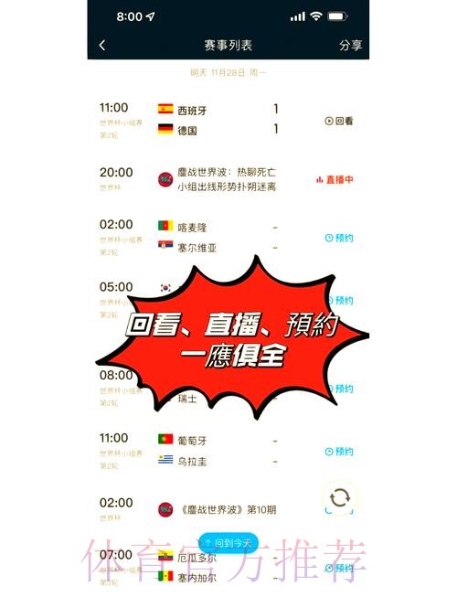 注册世界杯比分官方平台,畅享赛事精彩 注册世界杯比分官方平台,畅享赛事精彩