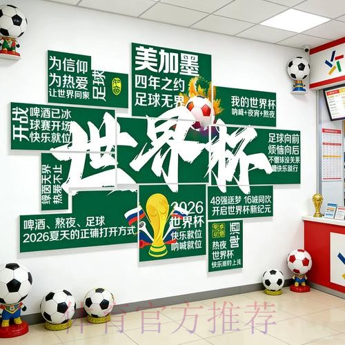 世界杯投注入口的在线安全与隐私保护
