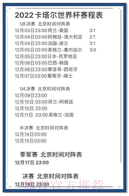 世界杯博彩平台:精准预测比赛比分 世界杯博彩平台:精准预测比赛比分