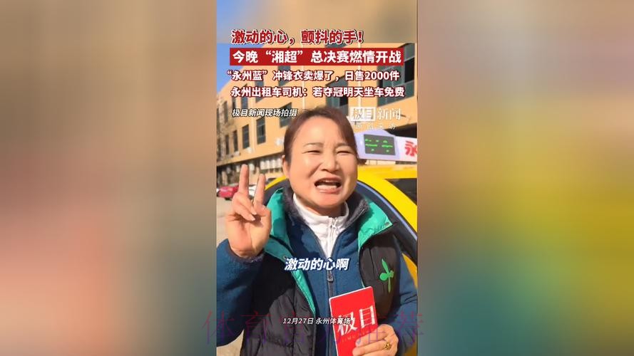 激动的心 颤抖的手 拥青拉姆进决赛 激动的心 颤抖的手 拥青拉姆进决赛